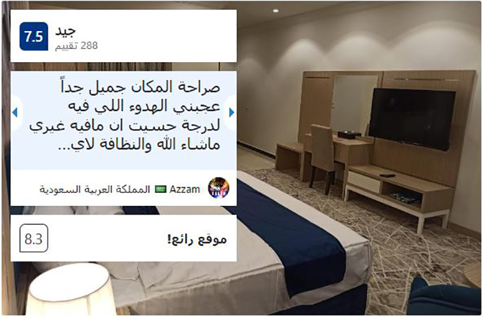 فندق كونكورد الرياض